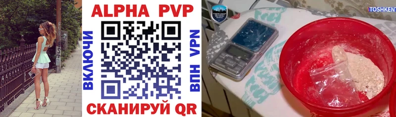 Alpha PVP Соль  Людиново 