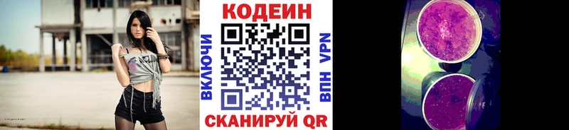 Кодеиновый сироп Lean Purple Drank  hydra как зайти  Людиново 