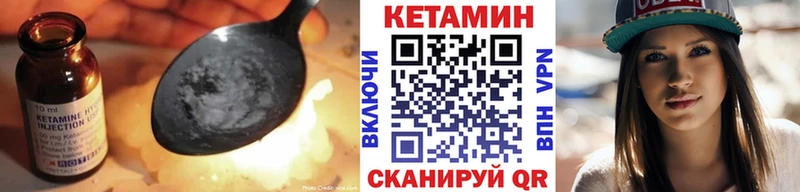 Кетамин VHQ  Людиново 