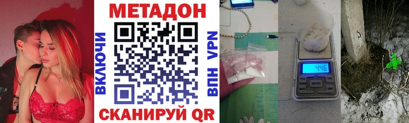 Метадон кристалл  Людиново 